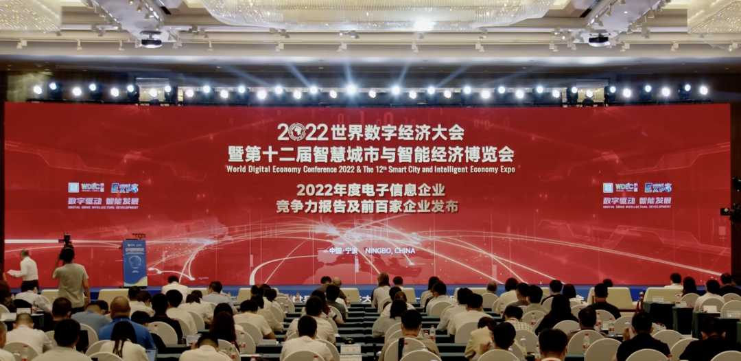 尊龙凯时技术跃升2022中国电子信息百强榜第16位