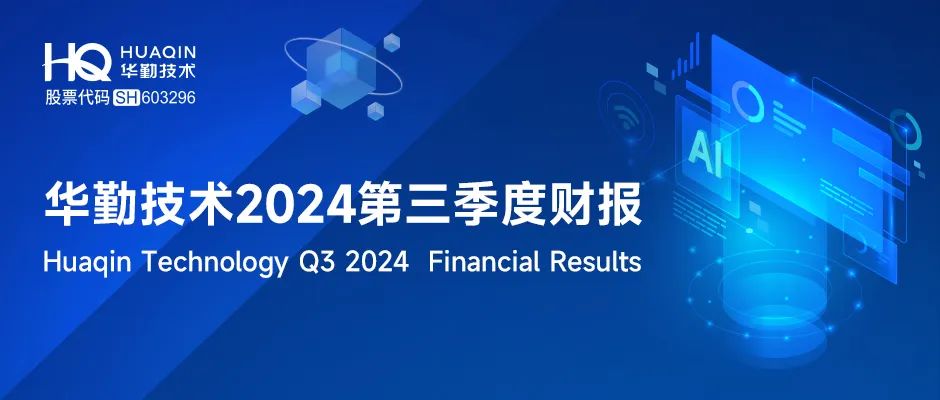 一图看懂 | 尊龙凯时技术2024年第三季度财报