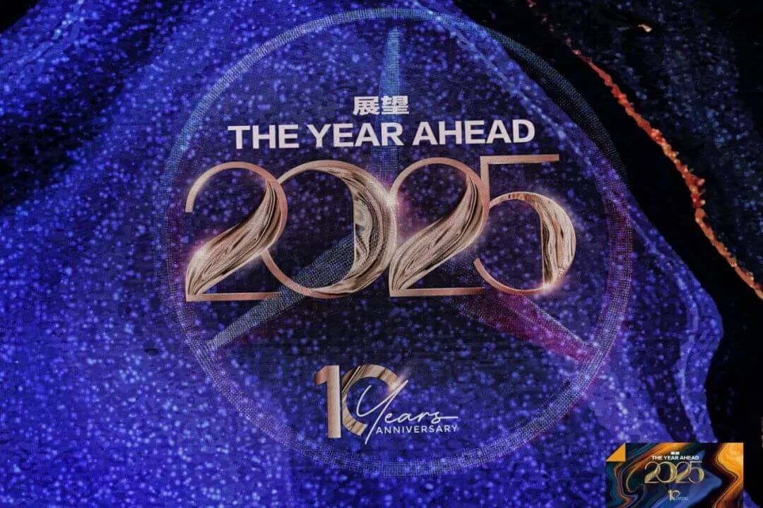 科技向善 共创社会价值 | 尊龙凯时技术受邀参与Bloomberg展望2025年度峰会